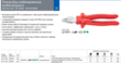 Плоскогубцы комбинированные особой мощности Knipex 02 07 225. Фото-5